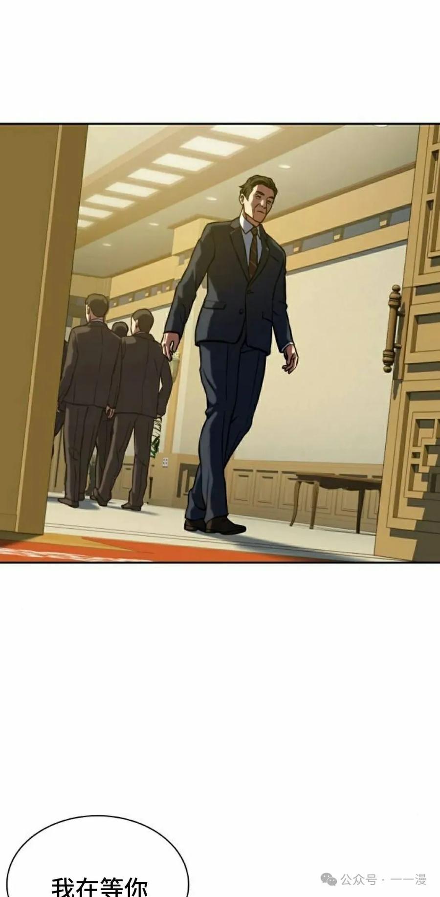 《冰冻战士》第3集 第92页