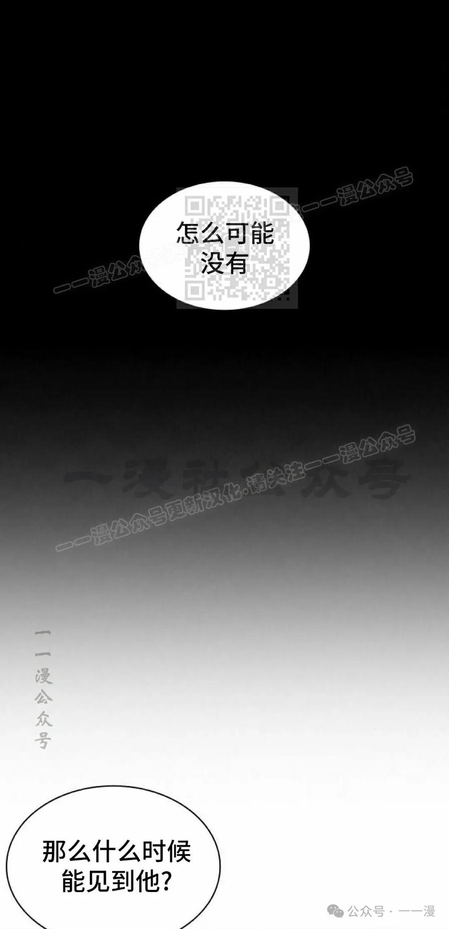 《冰冻战士》第3集 第106页
