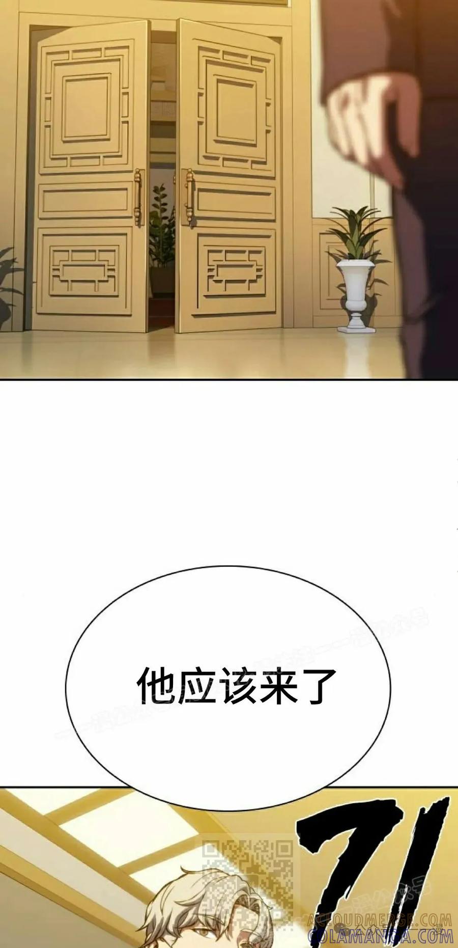 《冰冻战士》第3集 第109页