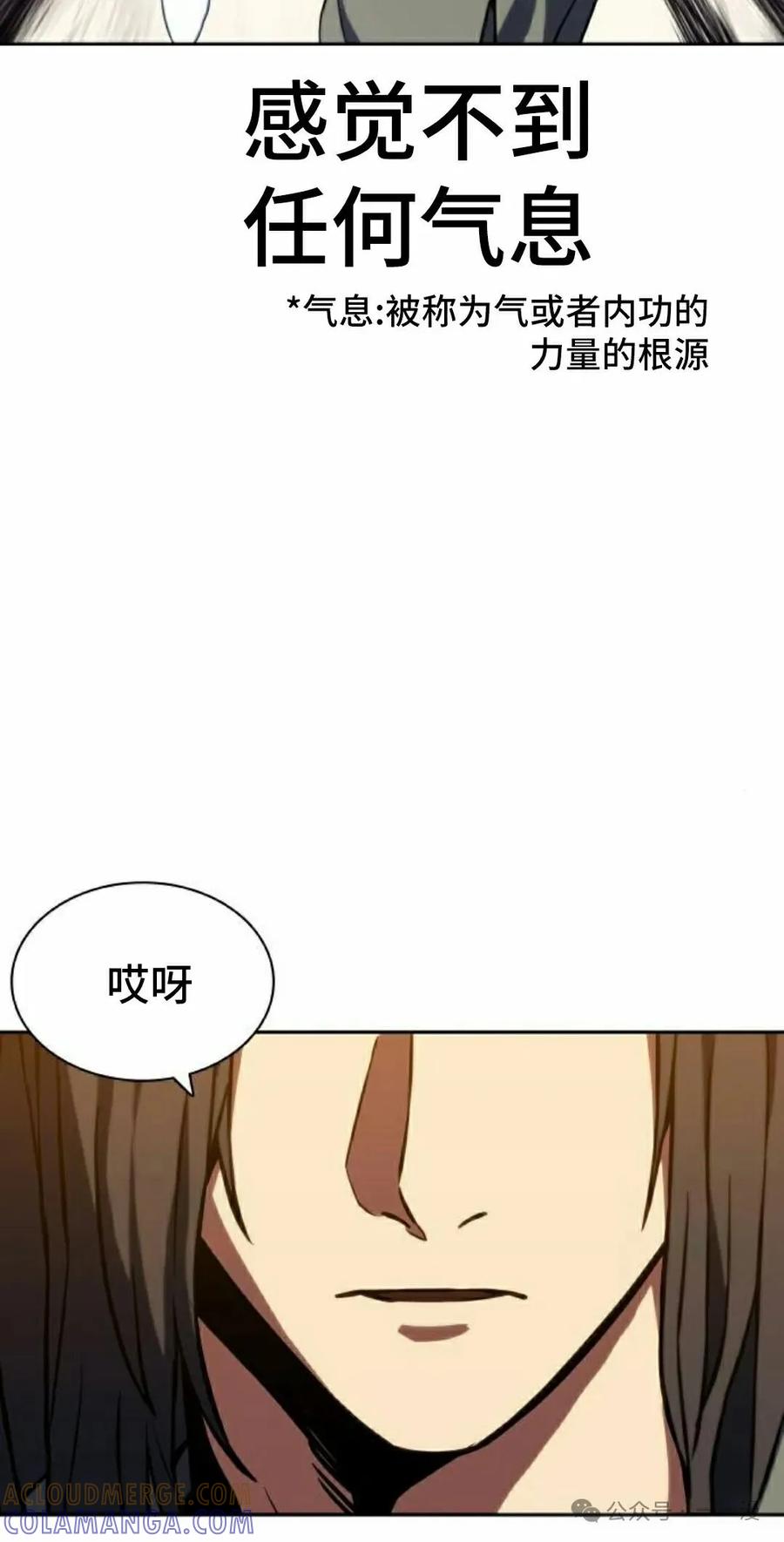 《冰冻战士》第3集 第125页