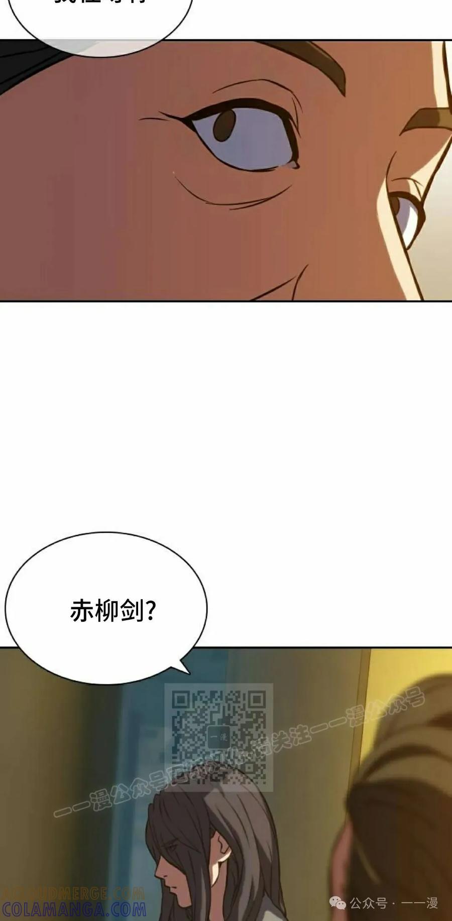 《冰冻战士》第3集 第93页