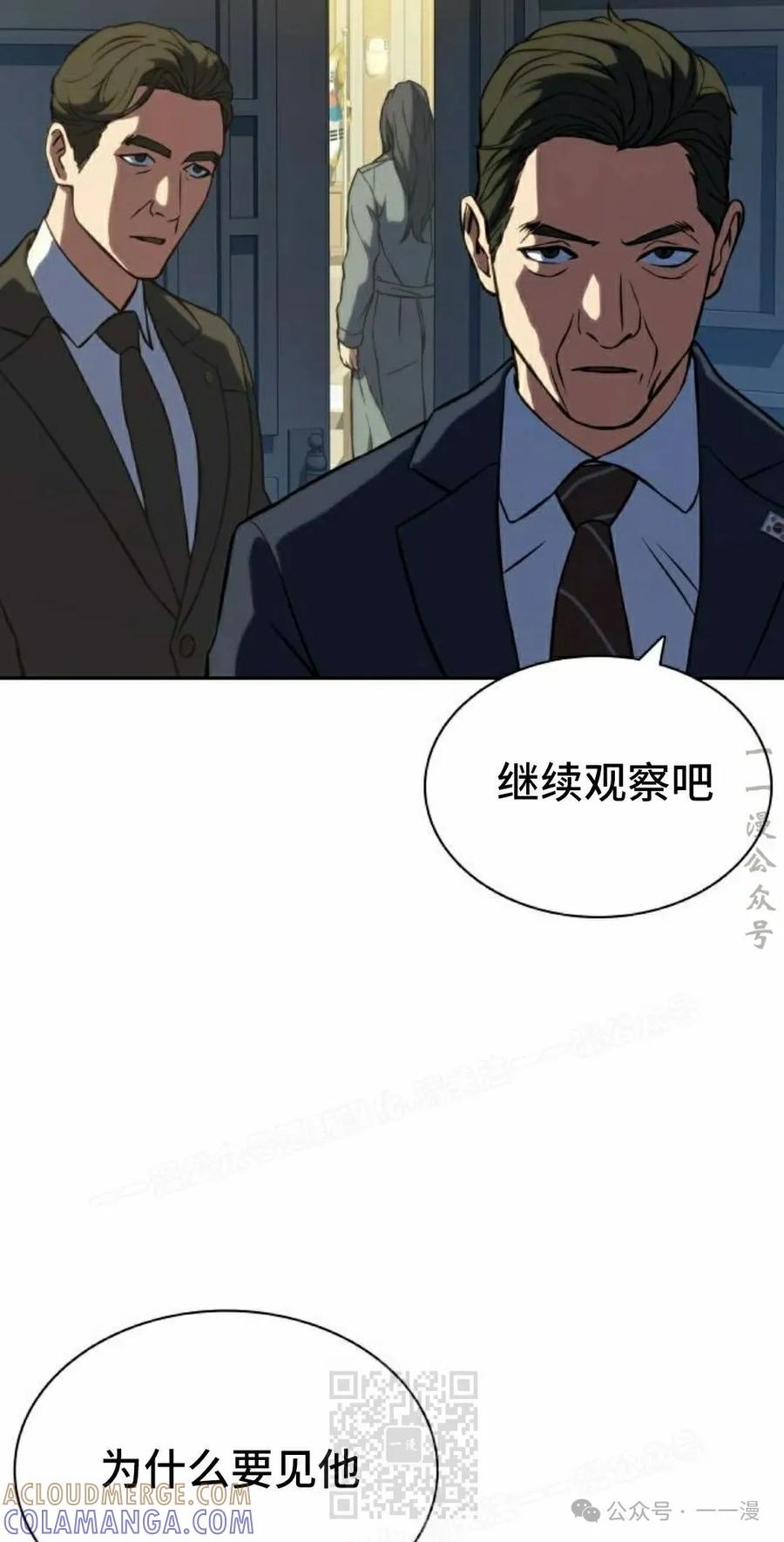 《冰冻战士》第3集 第129页