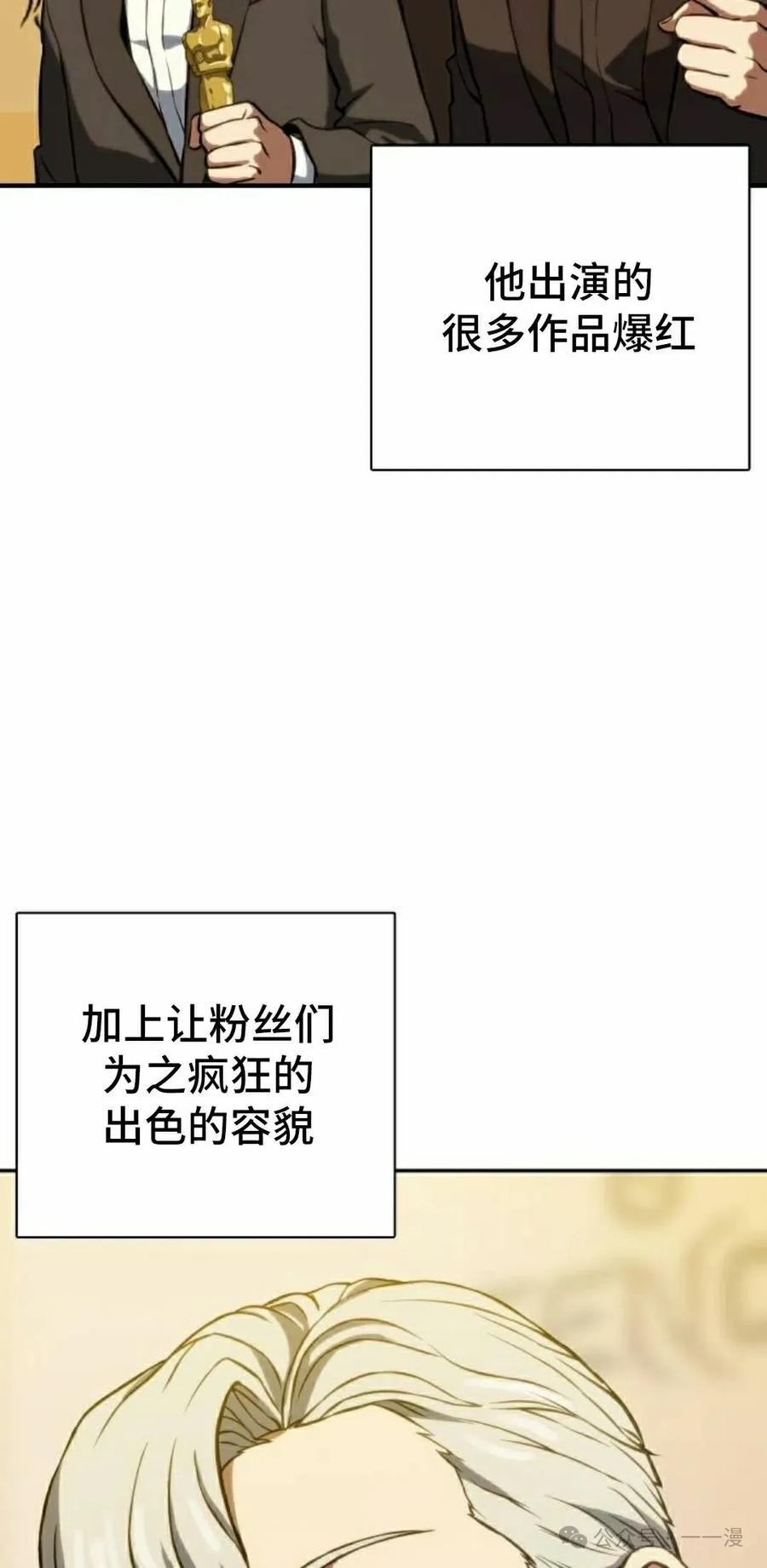 《冰冻战士》第3集 第38页