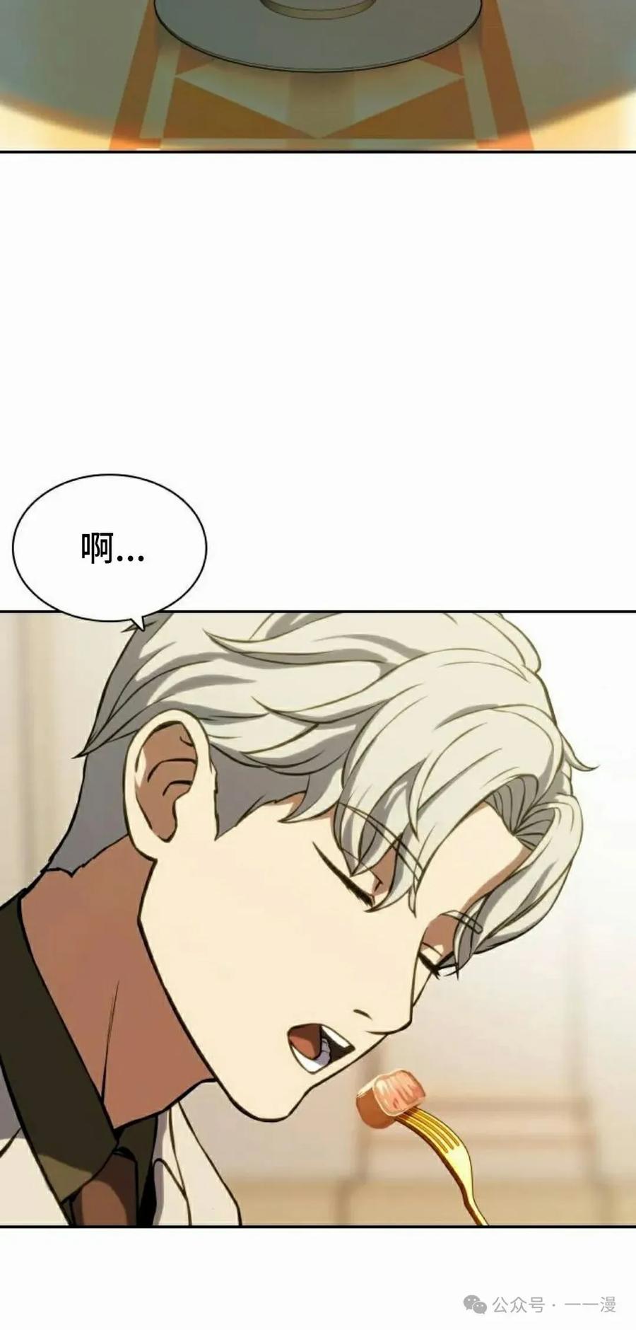 《冰冻战士》第3集 第62页