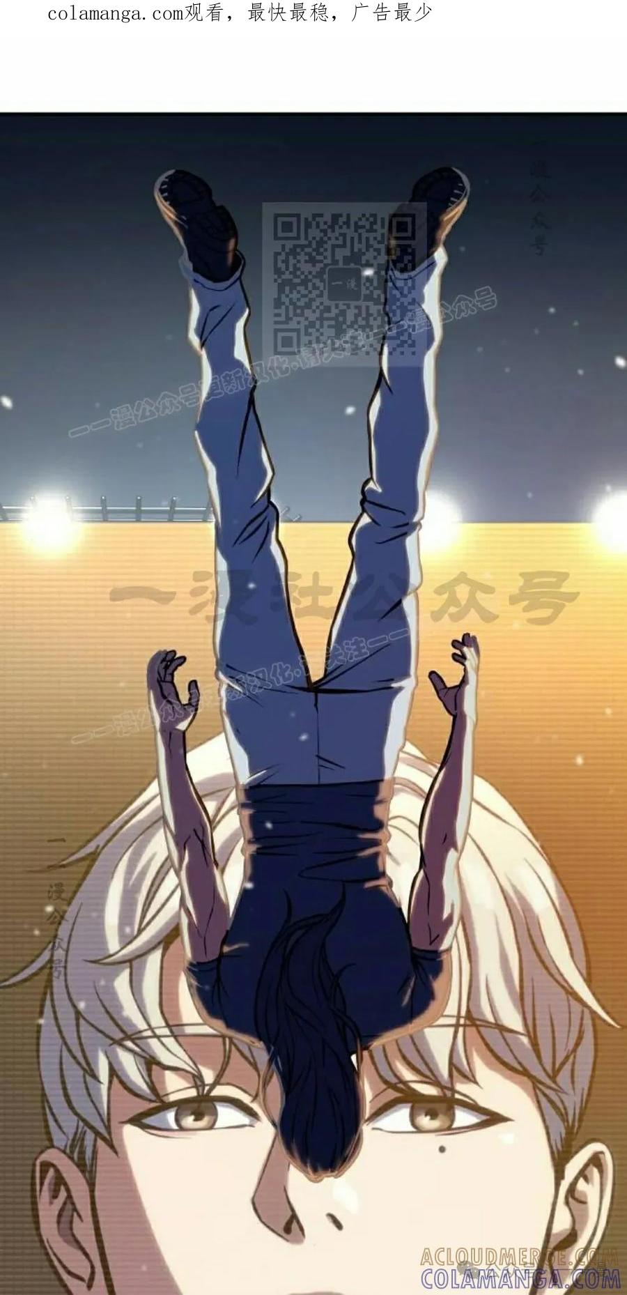 《冰冻战士》第3集 第1页