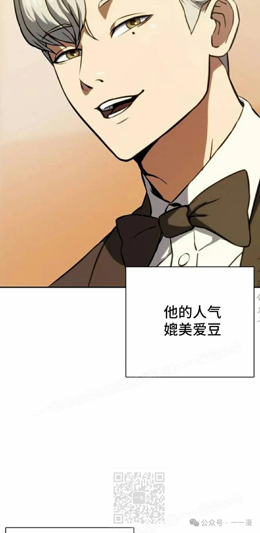 《冰冻战士》第3集 第39页