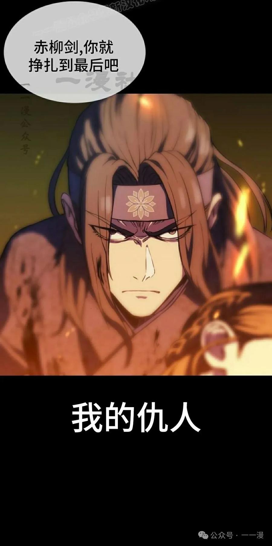 《冰冻战士》第3集 第10页