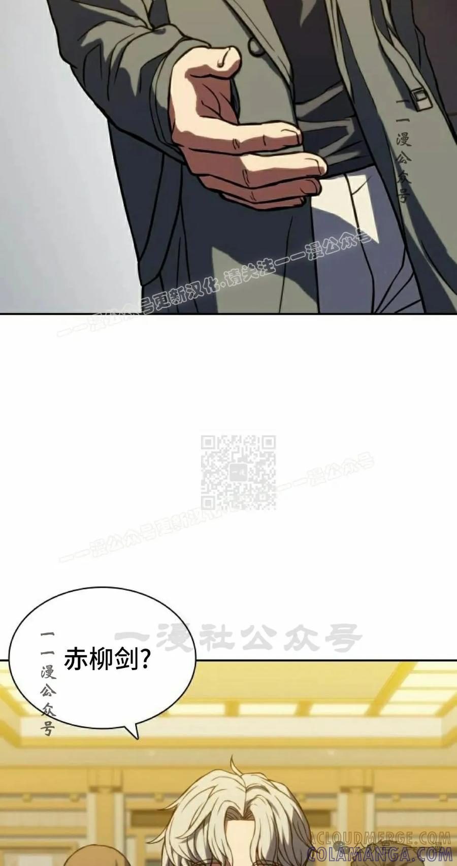 《冰冻战士》第3集 第117页
