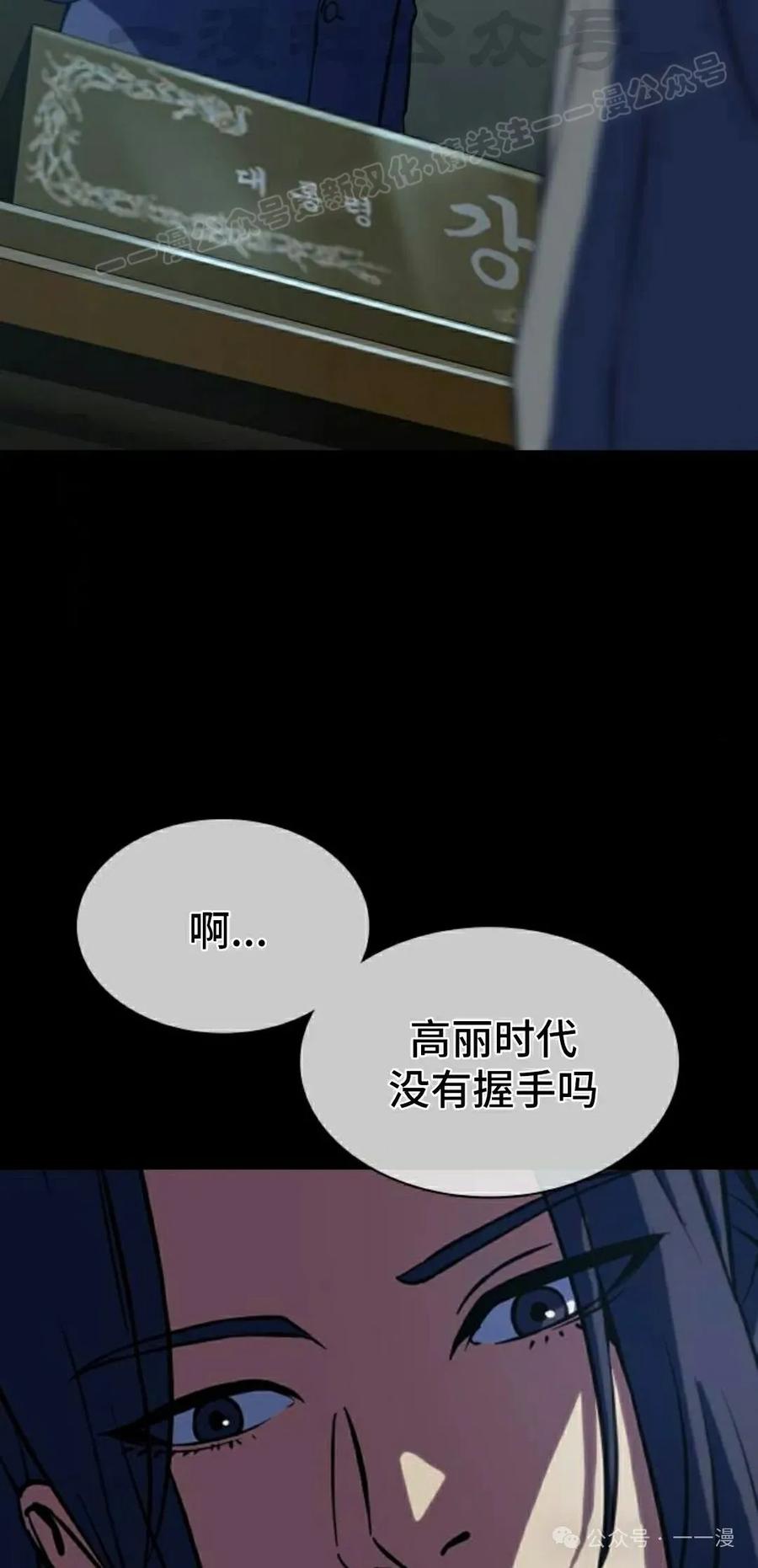 《冰冻战士》第3集 第104页