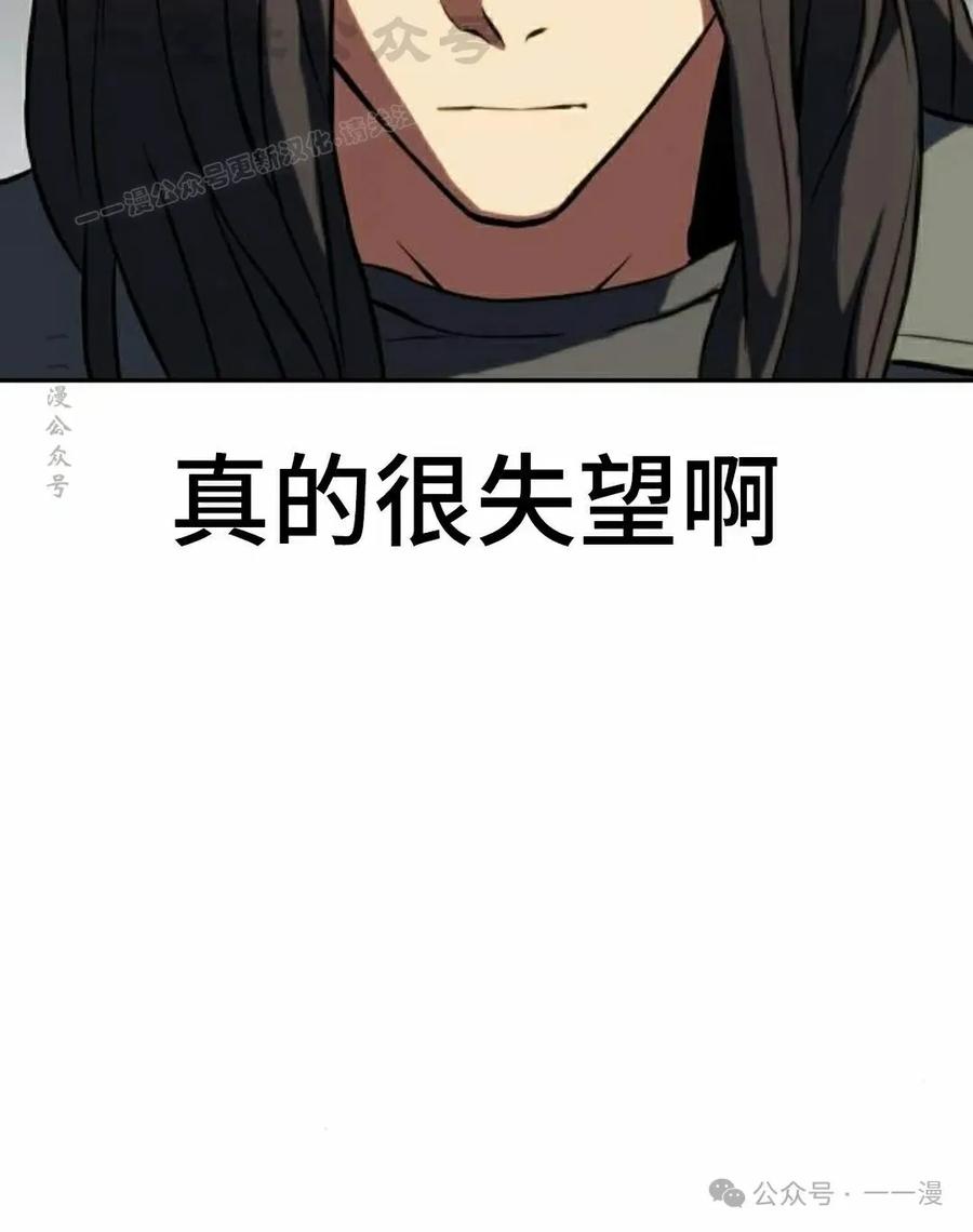 《冰冻战士》第3集 第134页