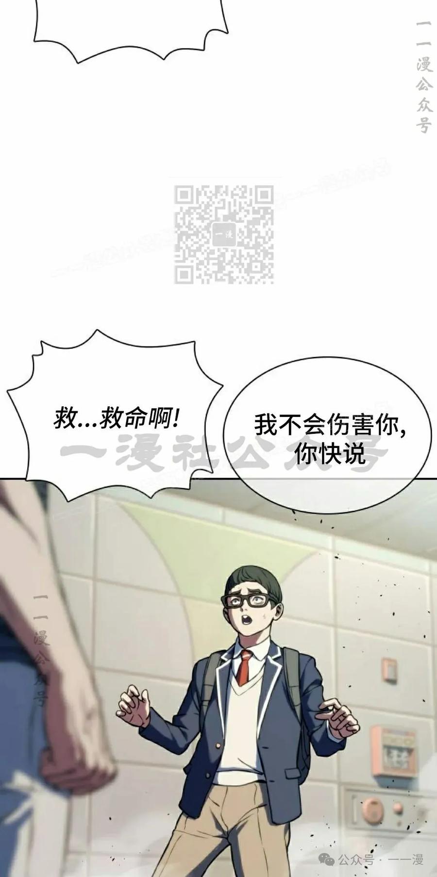 《冰冻战士》第3集 第56页