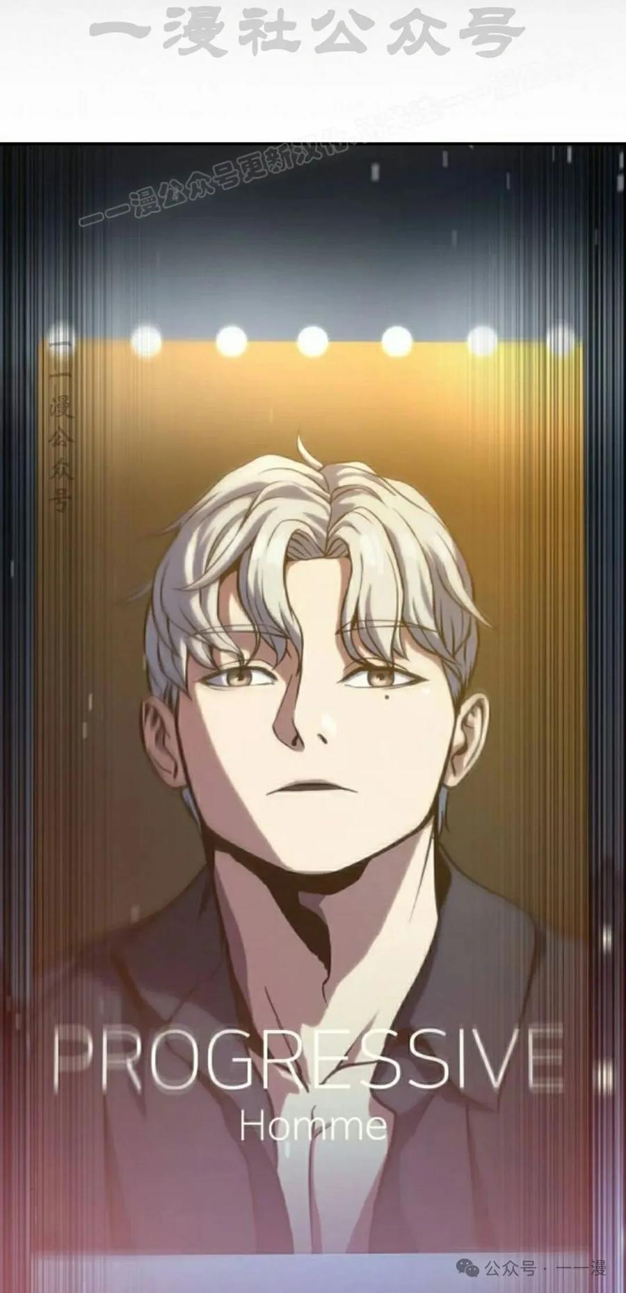 《冰冻战士》第3集 第14页