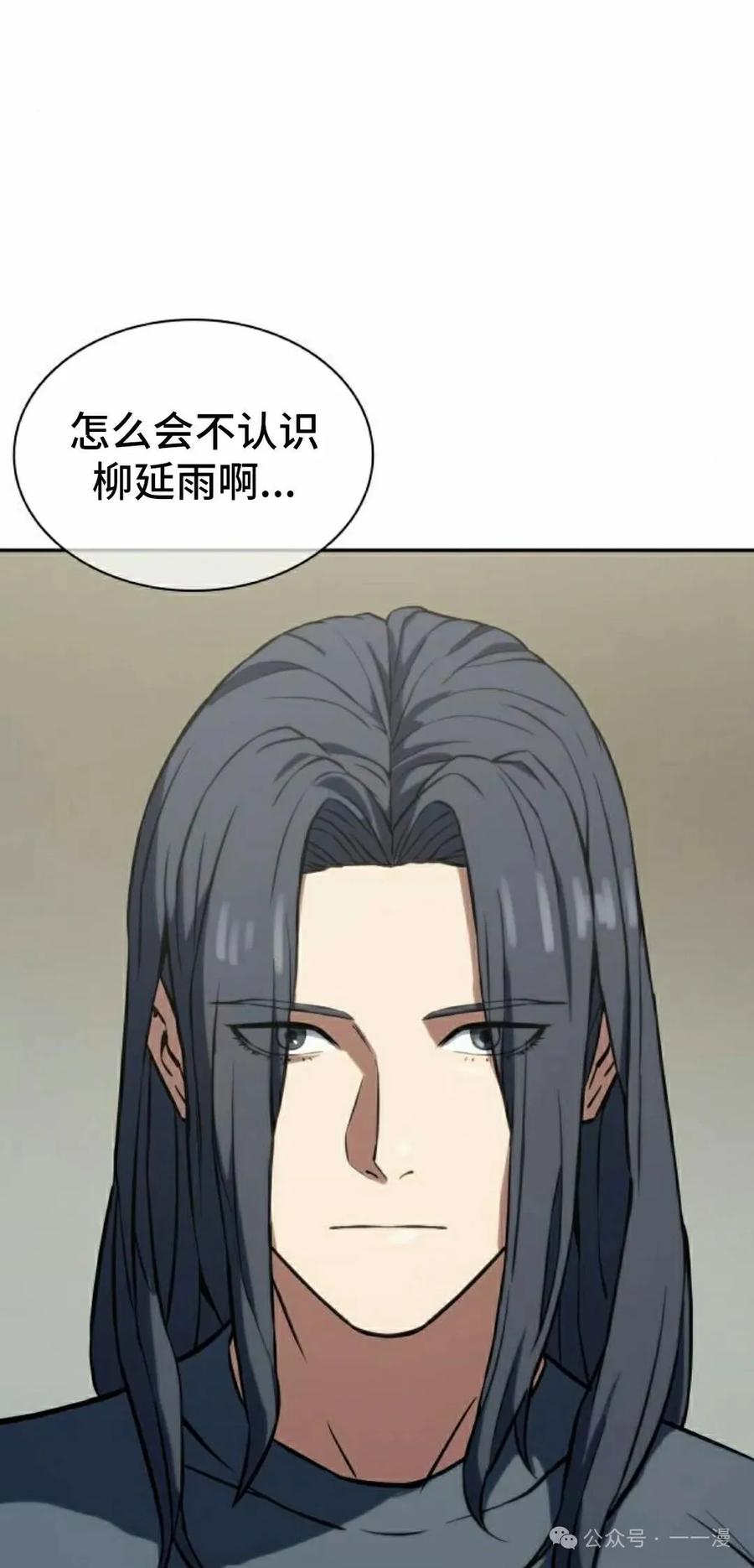 《冰冻战士》第3集 第42页