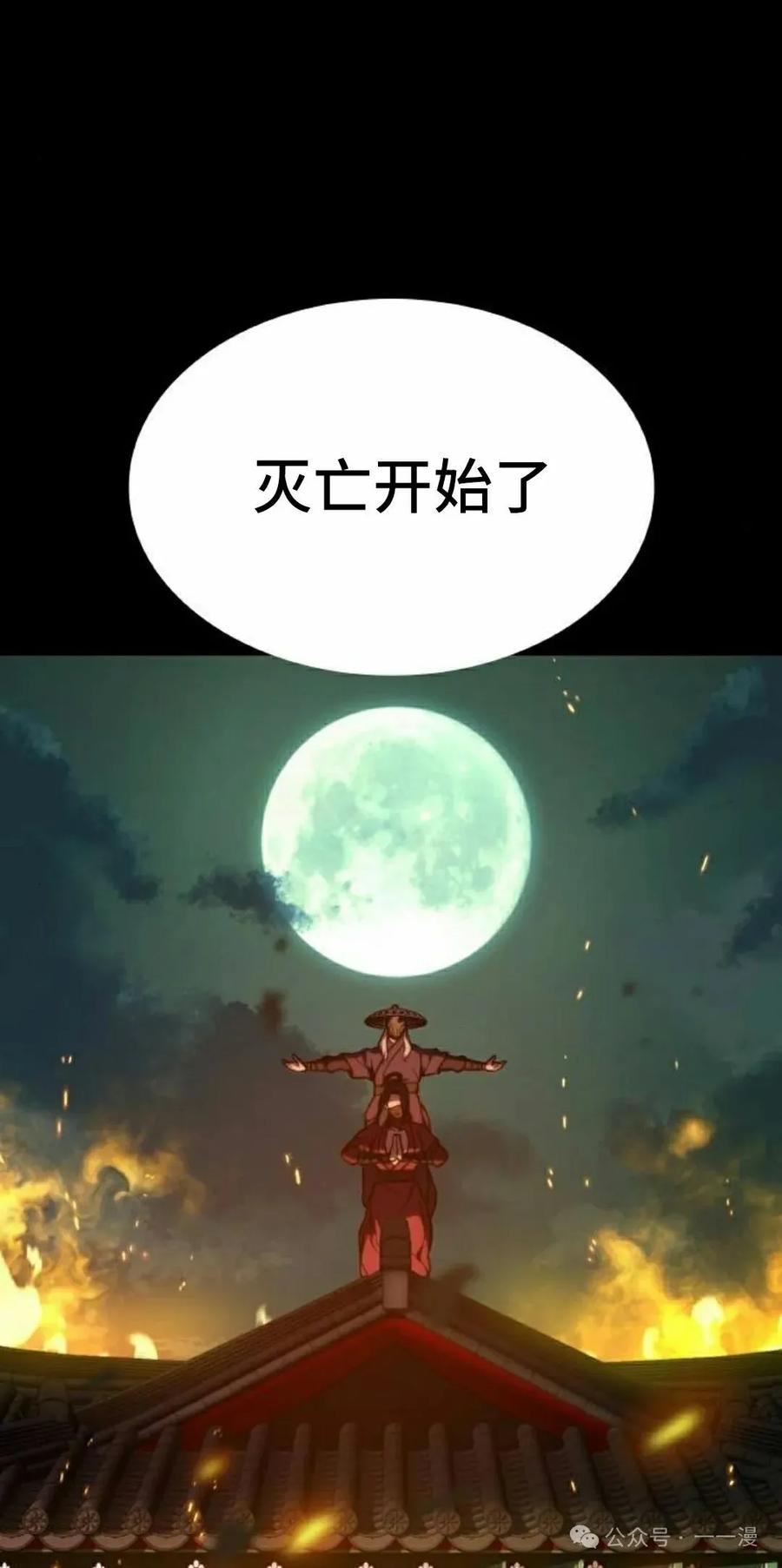 《冰冻战士》第3集 第8页