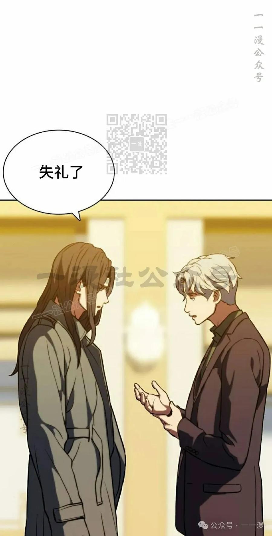 《冰冻战士》第3集 第126页