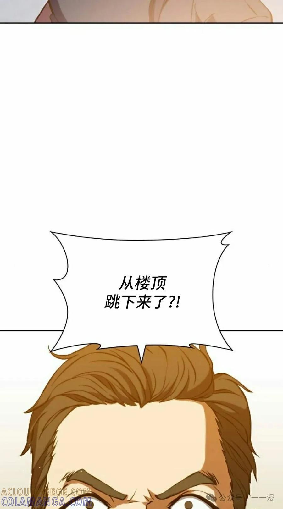 《冰冻战士》第3集 第25页