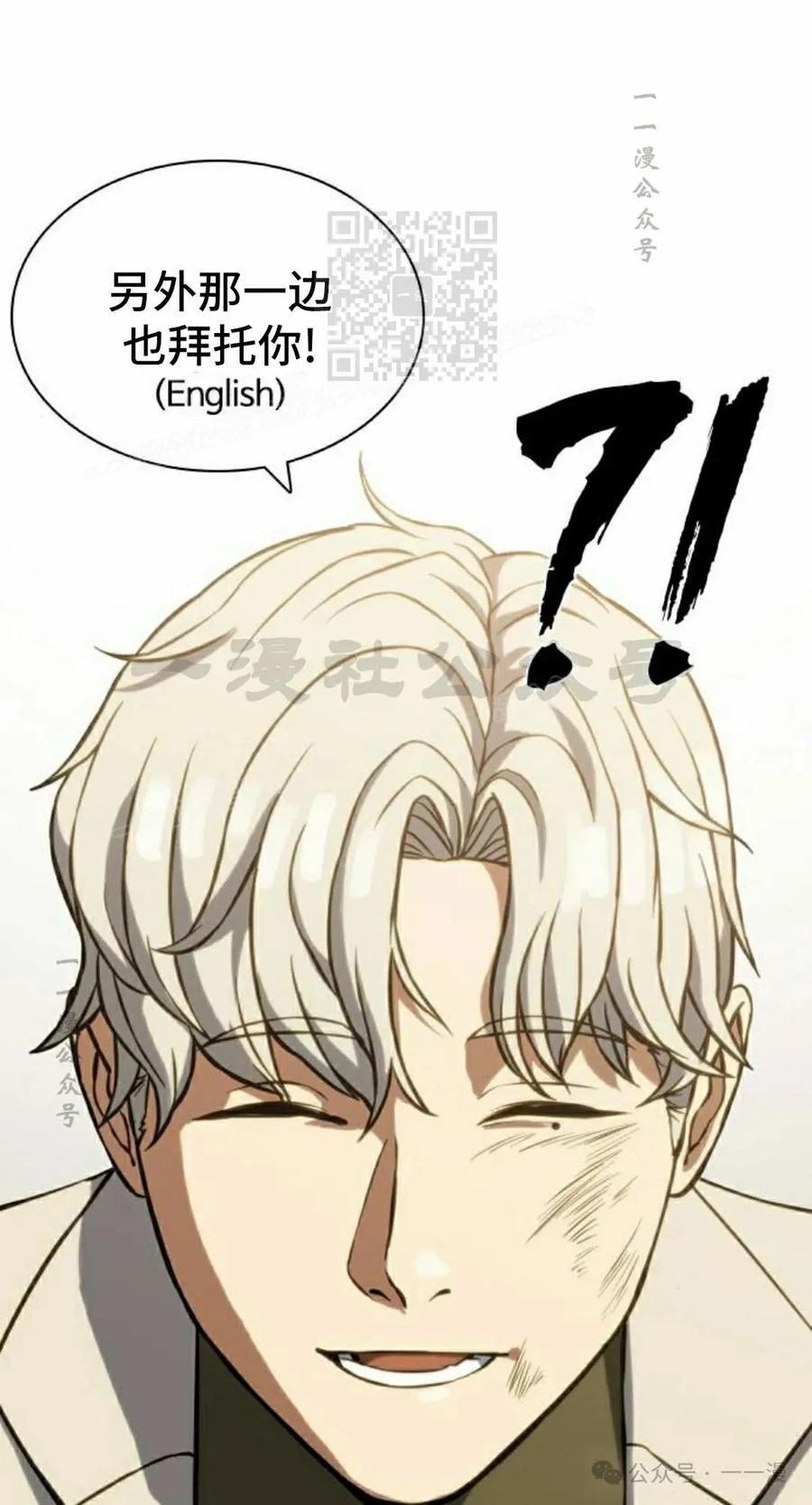 《冰冻战士》第3集 第71页