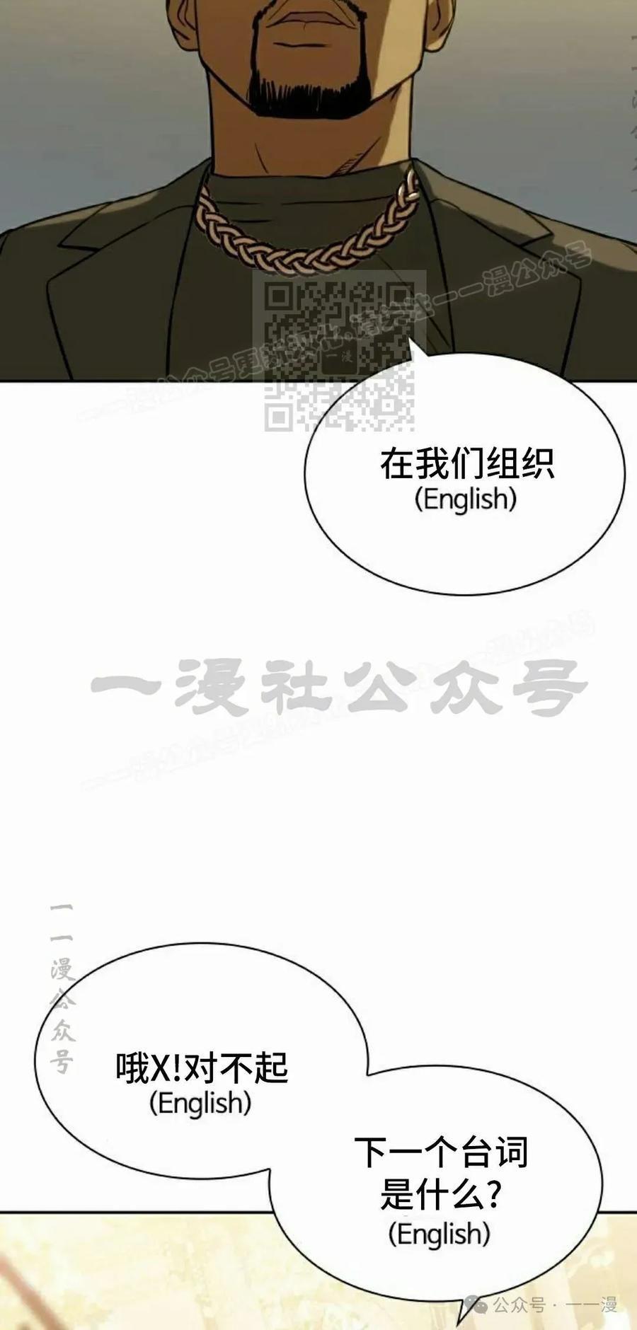 《冰冻战士》第3集 第66页
