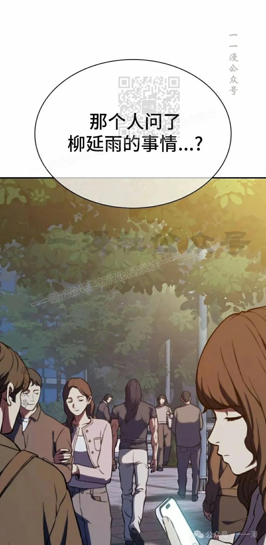 《冰冻战士》第3集 第31页
