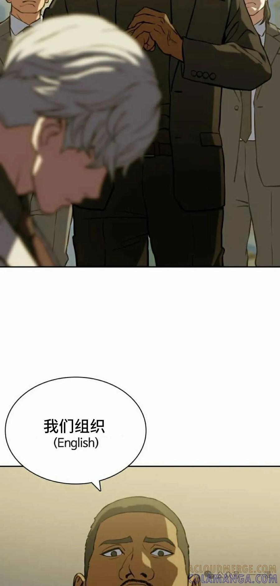 《冰冻战士》第3集 第65页