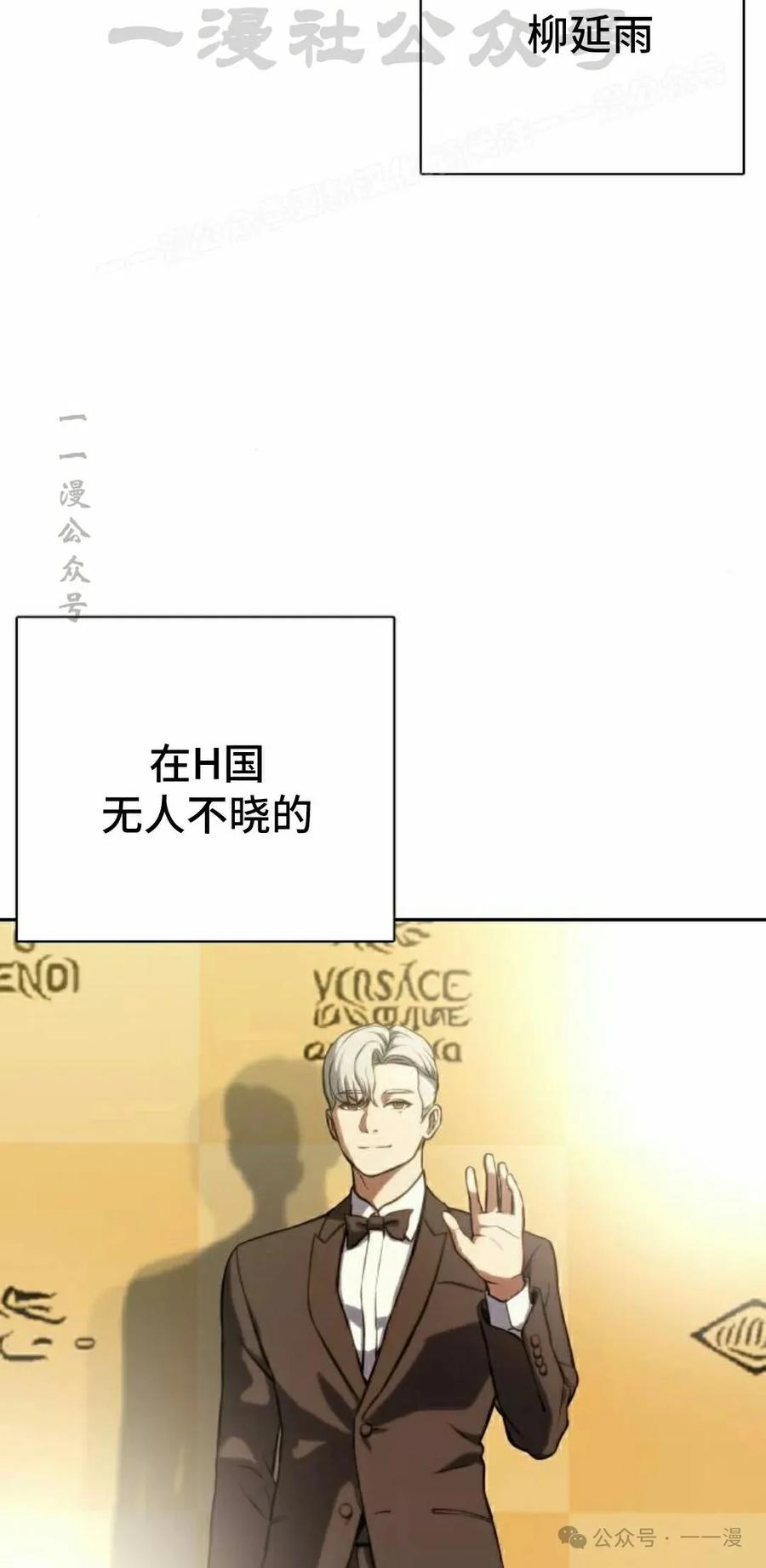 《冰冻战士》第3集 第34页
