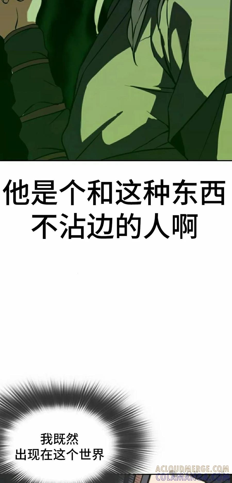 《冰冻战士》第3集 第45页