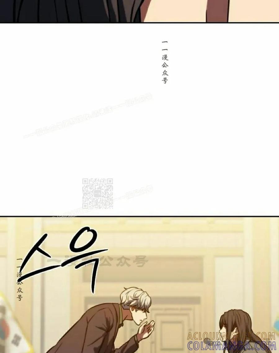 《冰冻战士》第3集 第137页