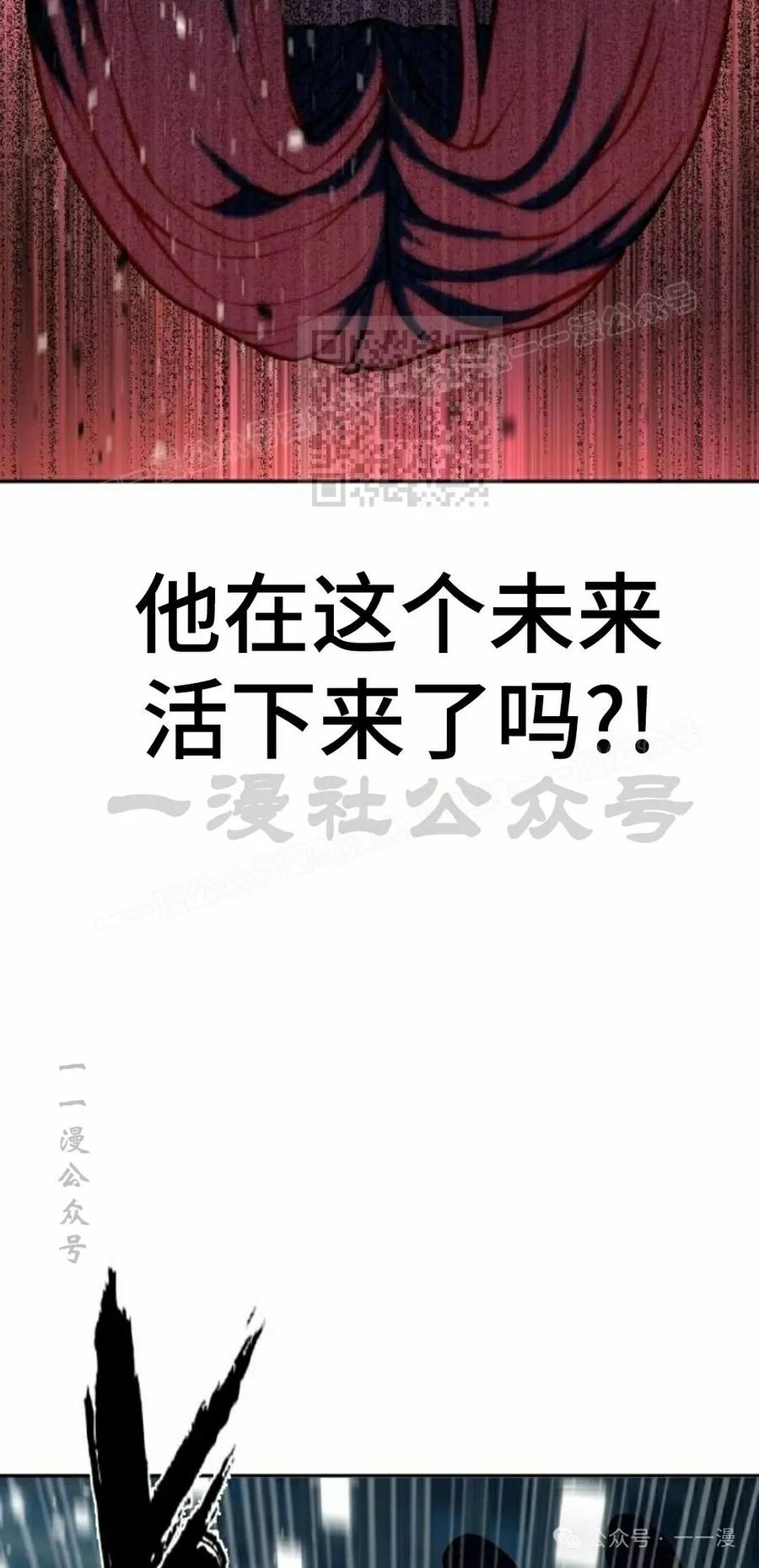 《冰冻战士》第3集 第16页