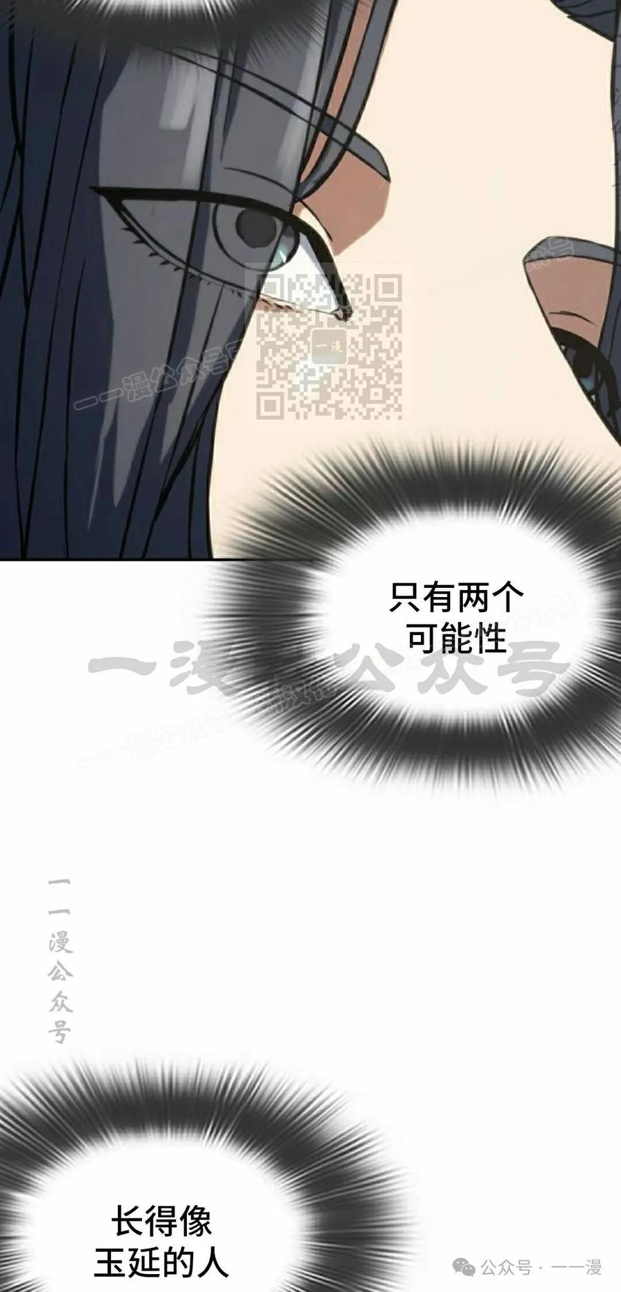 《冰冻战士》第3集 第46页