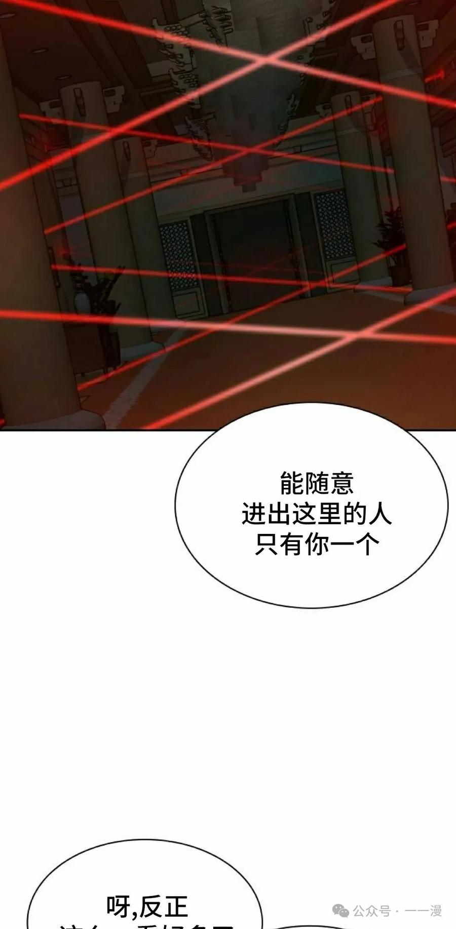 《冰冻战士》第3集 第95页