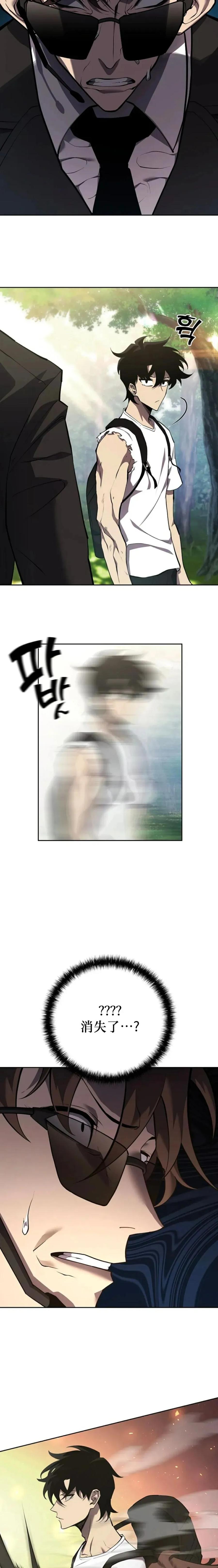 《来自灭亡世界的剑神》第3集 第4页