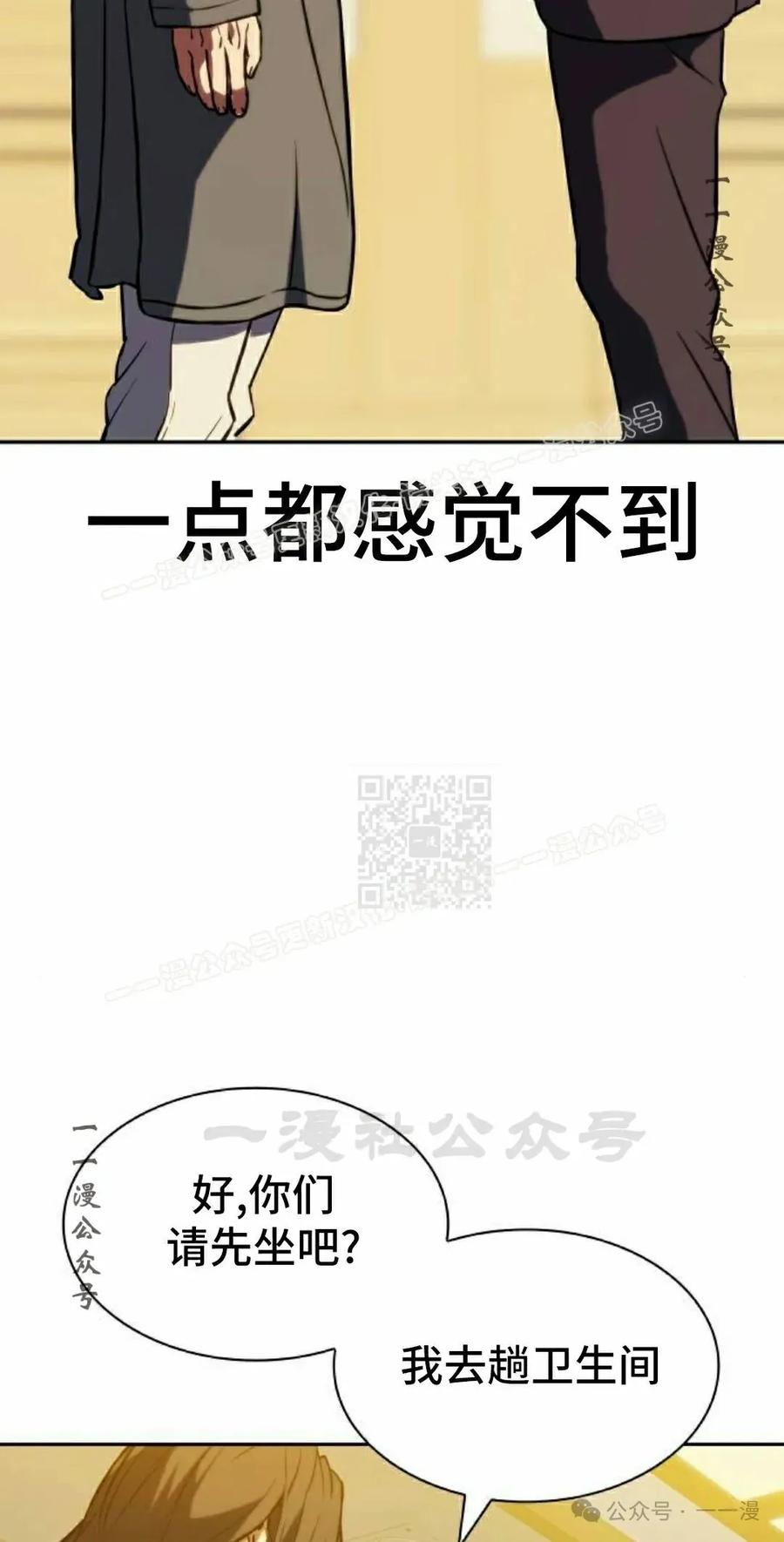 《冰冻战士》第3集 第127页