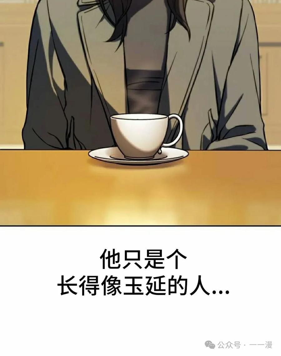 《冰冻战士》第3集 第132页