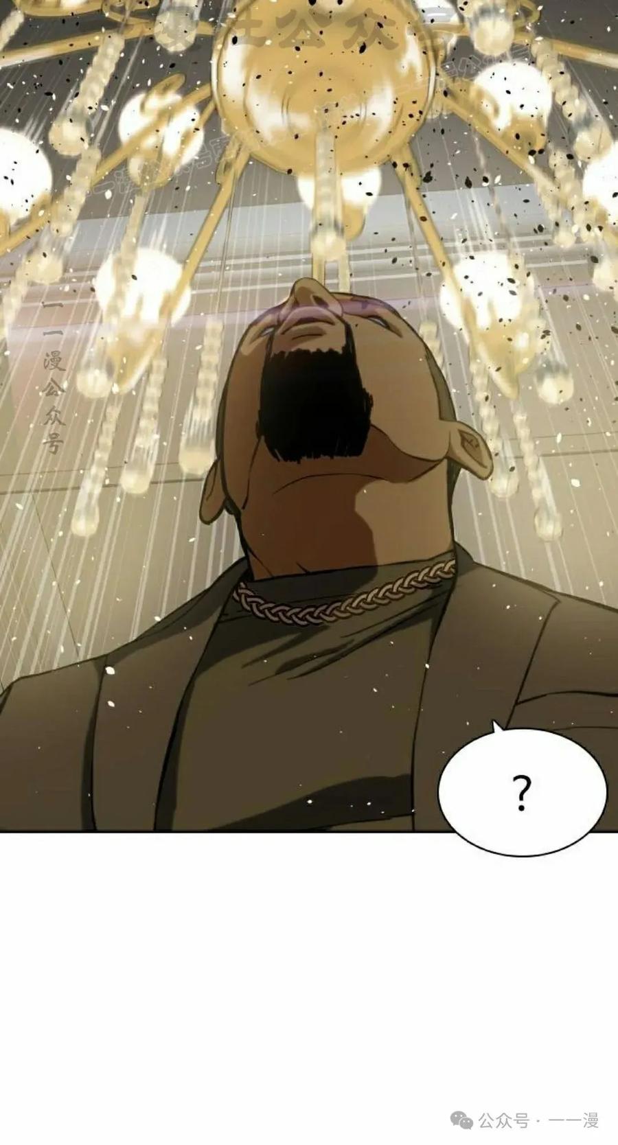 《冰冻战士》第3集 第74页