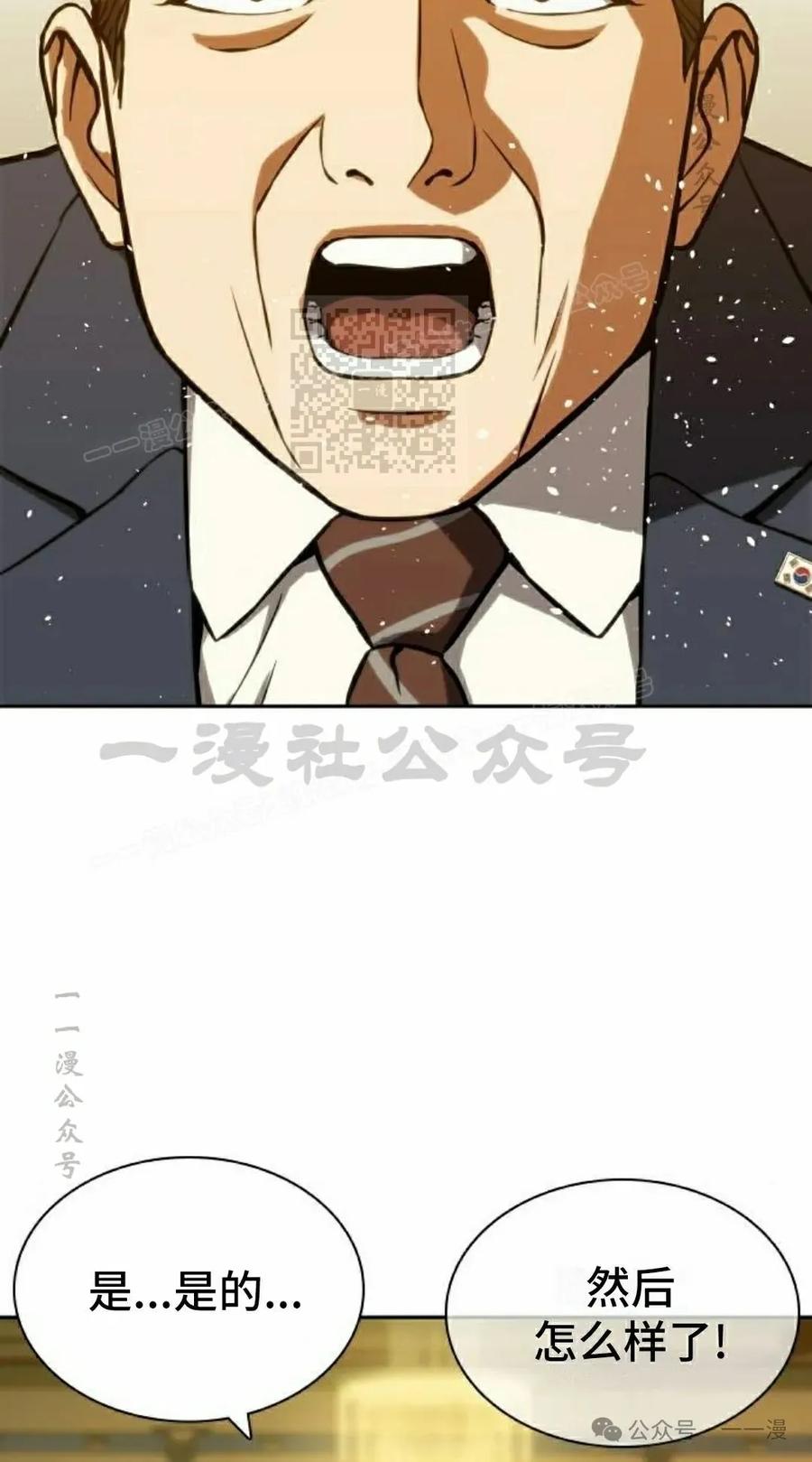 《冰冻战士》第3集 第26页