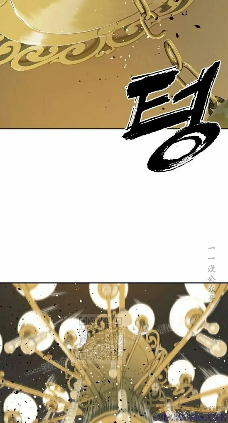 《冰冻战士》第3集 第73页