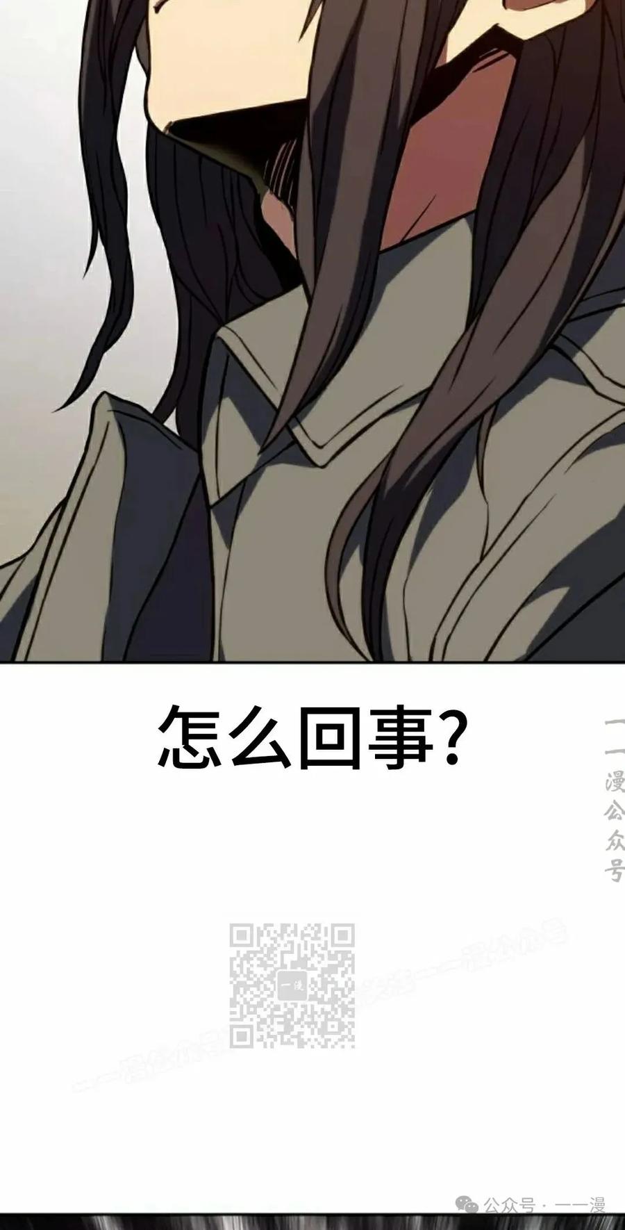 《冰冻战士》第3集 第123页