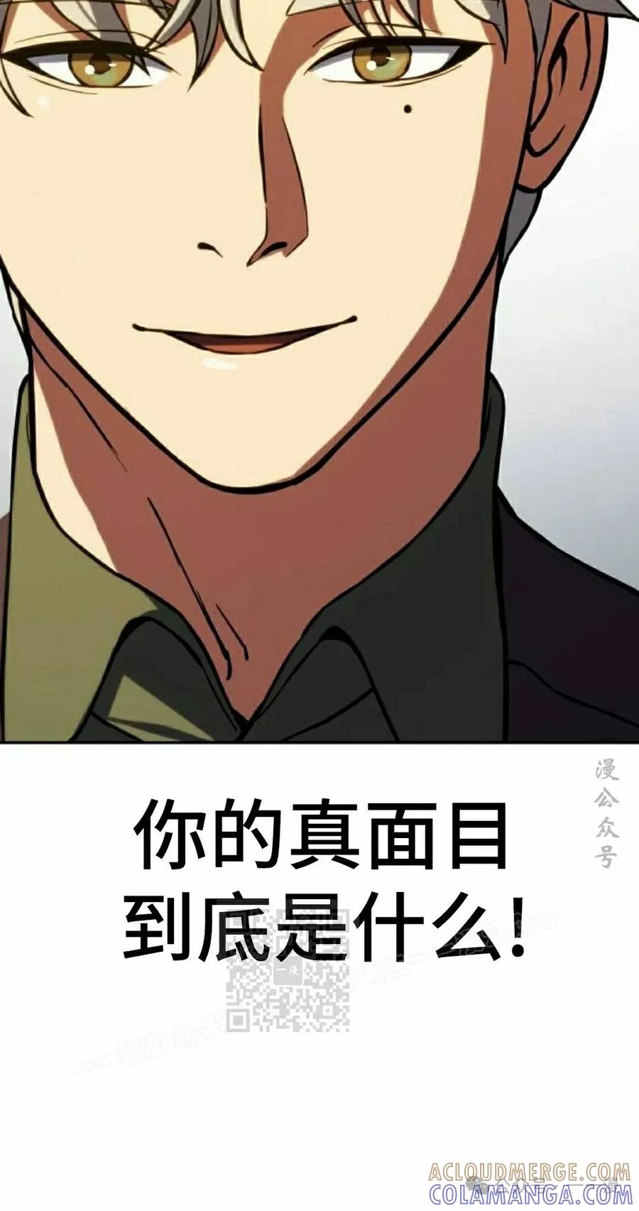 《冰冻战士》第3集 第113页