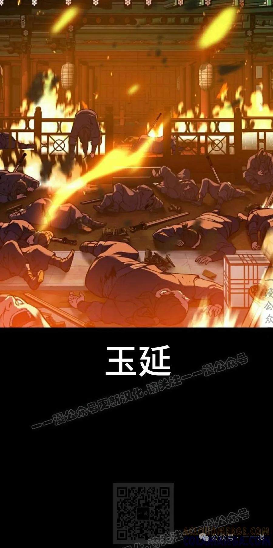 《冰冻战士》第3集 第9页
