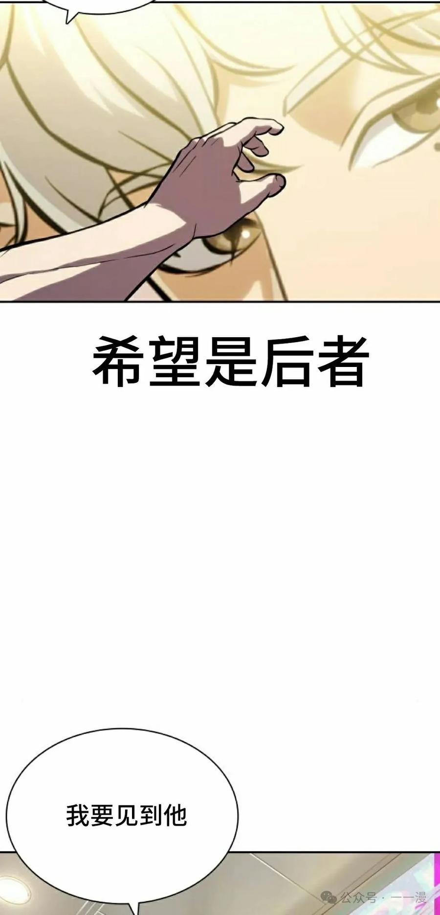 《冰冻战士》第3集 第48页