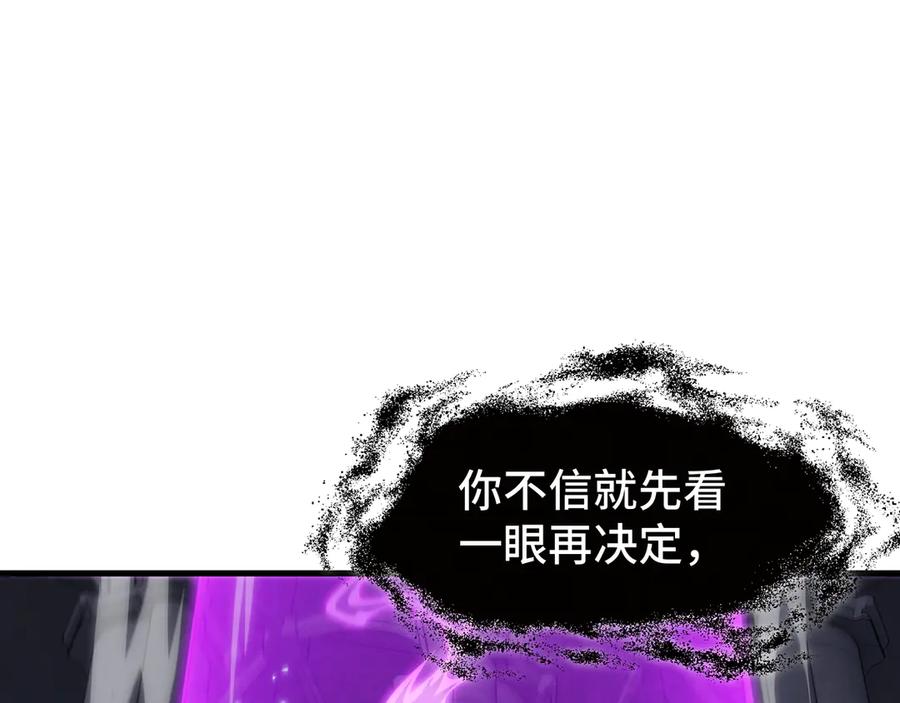 《异狱暴君：我的影子能无限进化》第29话 智取 第116页