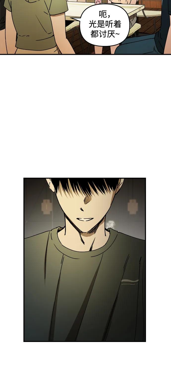 《溺爱之渊》第33话 依次(3) 第42页
