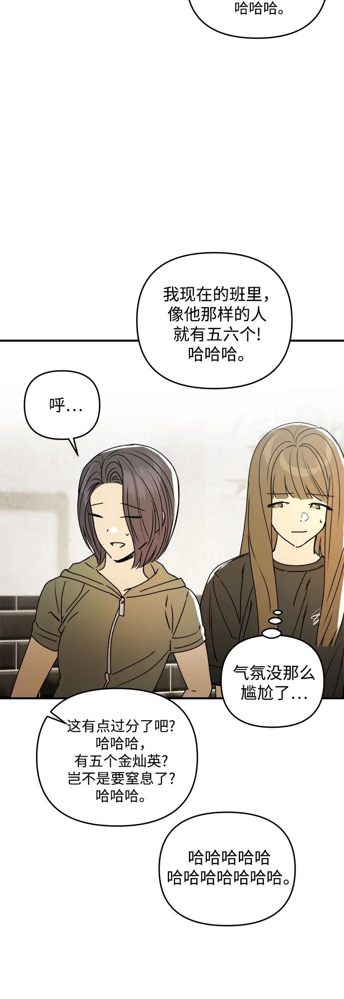 《溺爱之渊》第33话 依次(3) 第45页