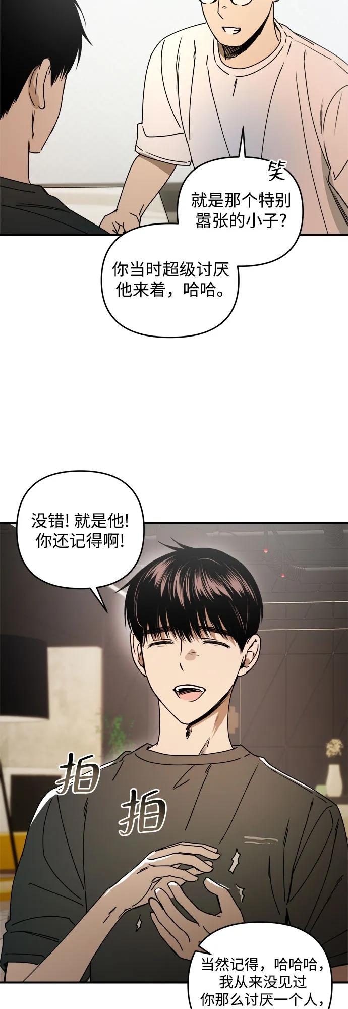 《溺爱之渊》第33话 依次(3) 第44页