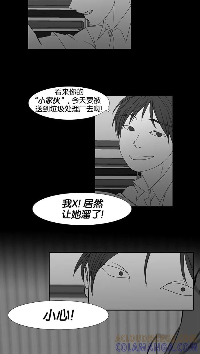 《I Love Liu》第36话 第16页