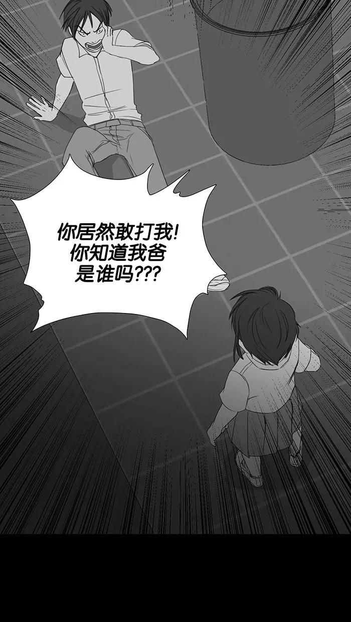 《I Love Liu》第36话 第20页