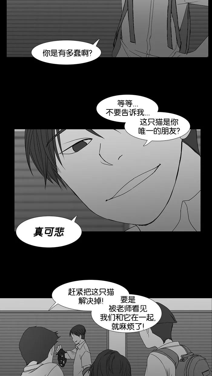 《I Love Liu》第36话 第14页