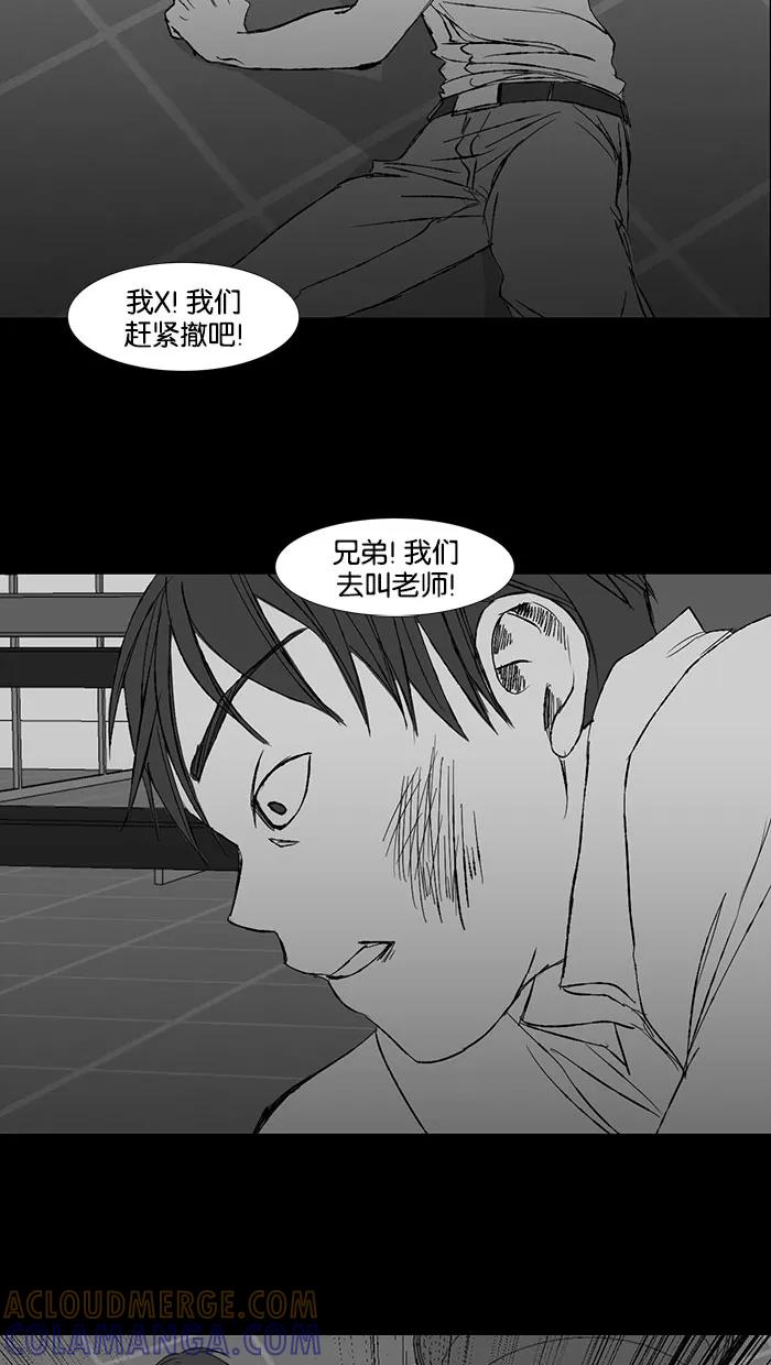 《I Love Liu》第36话 第19页