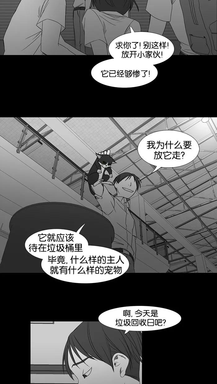 《I Love Liu》第36话 第15页