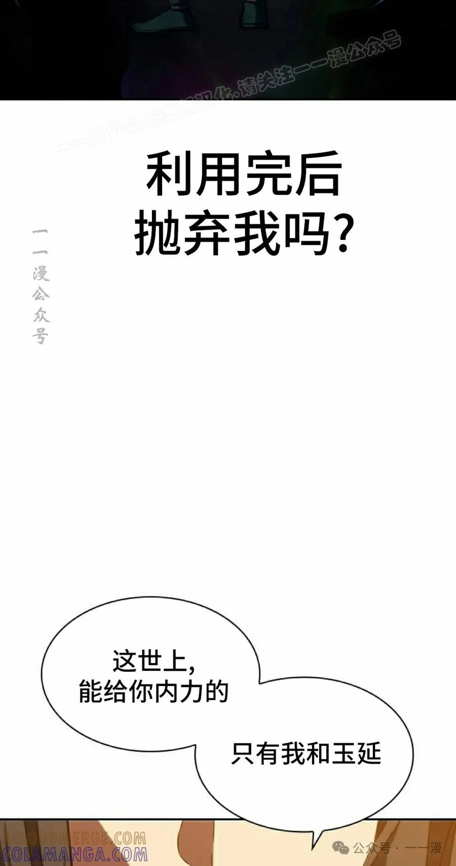 《冰冻战士》第4集 第113页